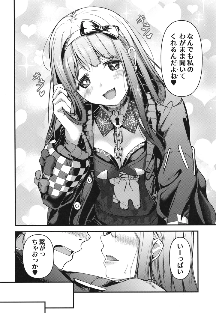 (寝間着はセーラー服)おきにめすままっ！-10ページ目