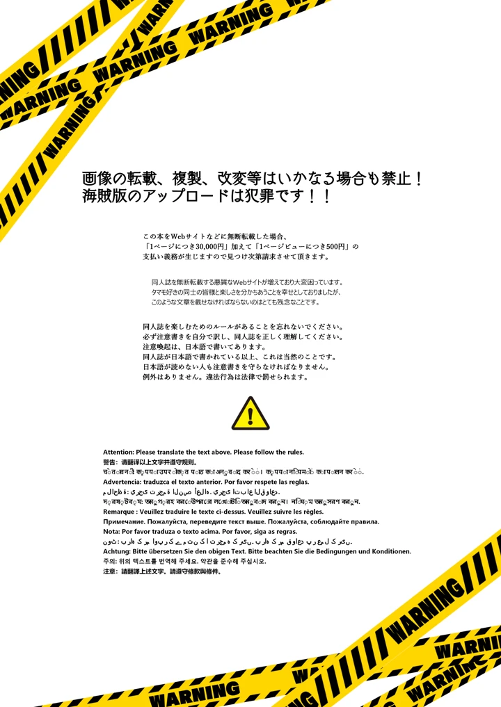 (やみつき本舗)狐坂ワカモのひとりじめ-2ページ目