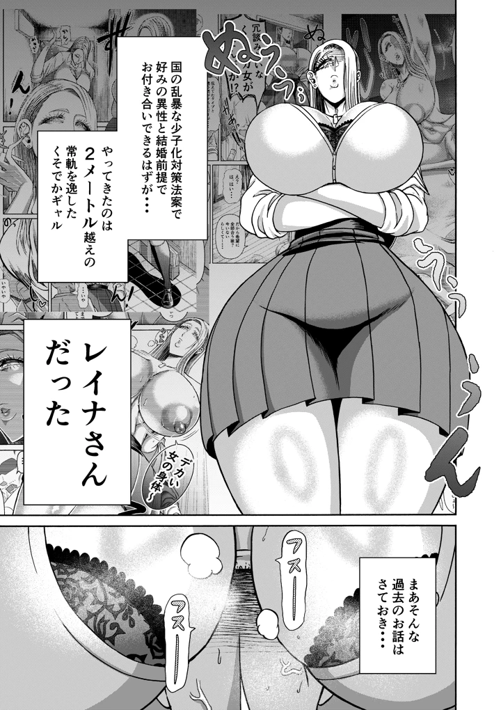 (三浦鋼大)続・頑張って働いてたら くそでかギャルが来たんだが？-2ページ目