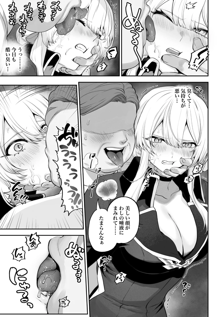 (ねこのおやしろ)戦乙女といくさごと！〜戦乙女編〜-34ページ目