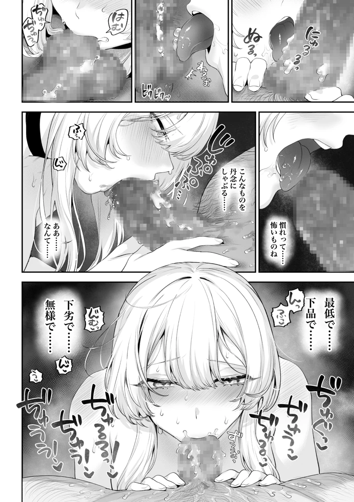 (ねこのおやしろ)戦乙女といくさごと！〜戦乙女編〜-77ページ目