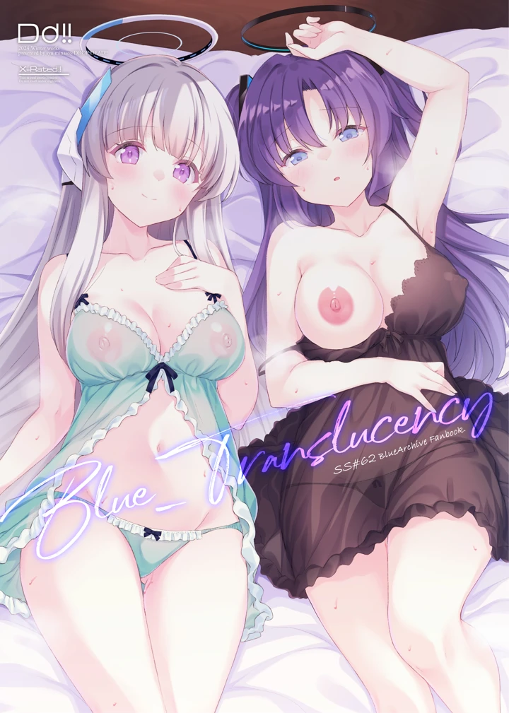 (DROP DEAD！！)Blue_Translucency-1ページ目