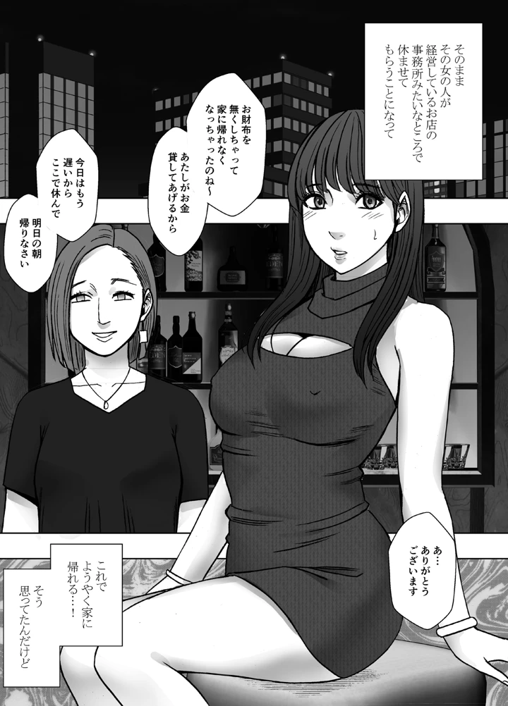 (クリムゾン)乳首で即イキしちゃう女子大生がおっパブでとんでもないことに…-13ページ目