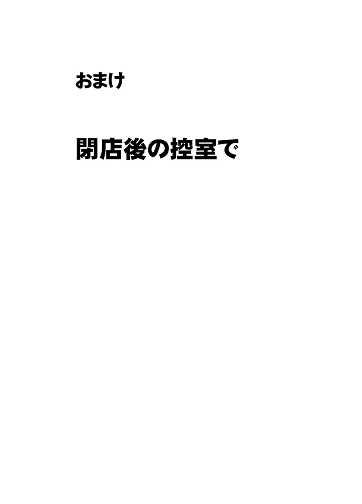 (クリムゾン)乳首で即イキしちゃう女子大生がおっパブでとんでもないことに…-60ページ目