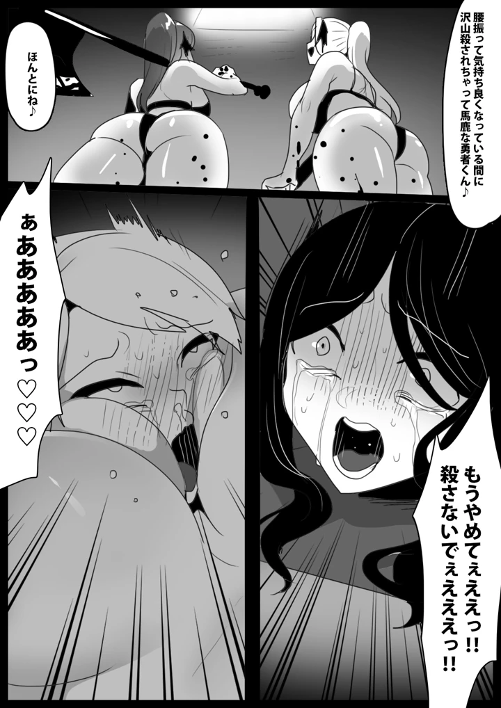 (ぱ〜みっしょん)サキュバスロイドに腰へこワンちゃんに堕とされ拷問処刑搾精されるお話-25ページ目