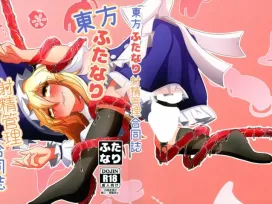 ((東方紅楼夢 第20回) ぬいぐるみやさん (よろず) )東方ふたなり射精管理合同誌