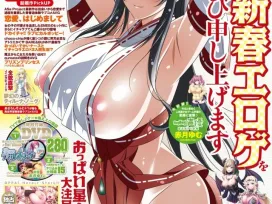 (shinobu tanei)BugBug 2025年01月号