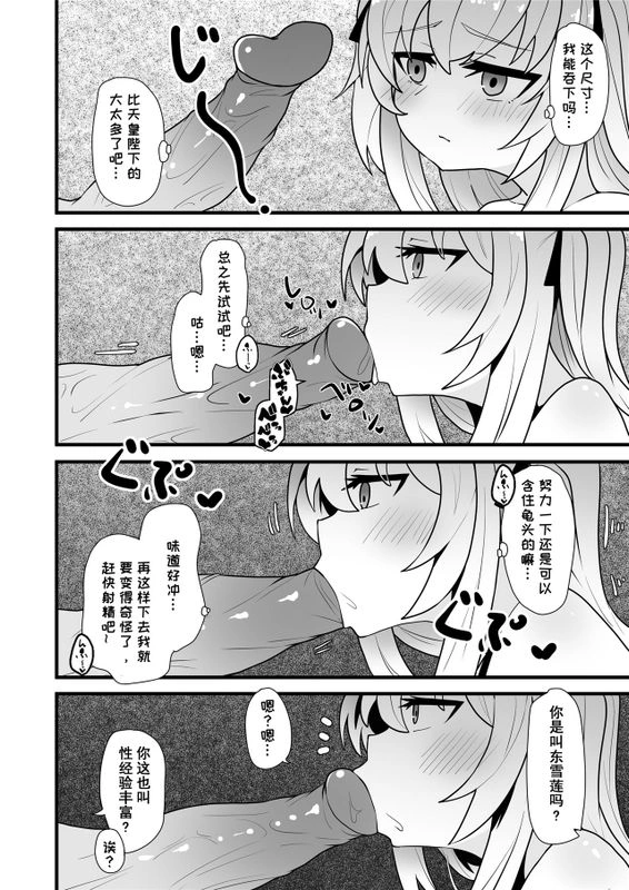 爆笑到软-32ページ目