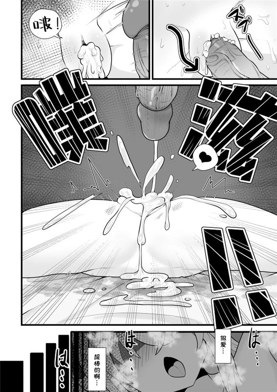 爆笑到软-46ページ目