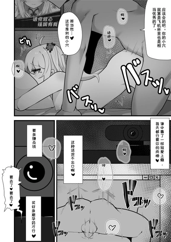 爆笑到软-64ページ目