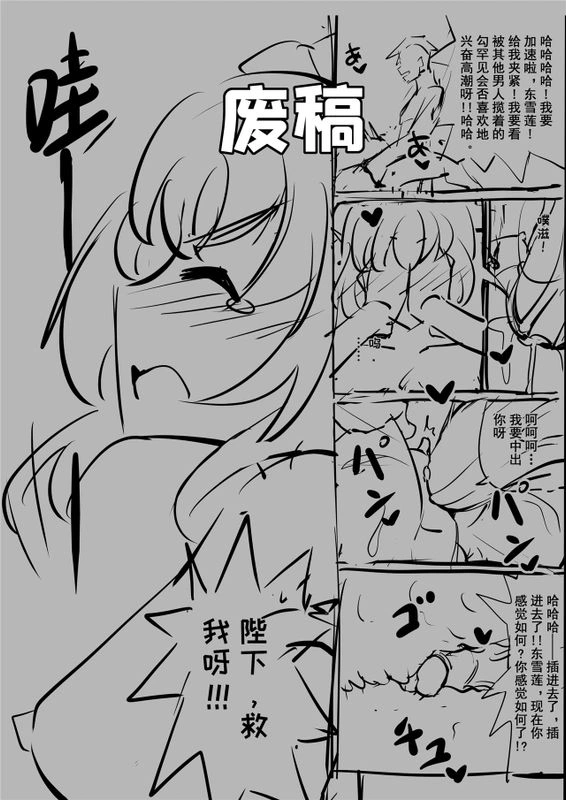 爆笑到软-79ページ目