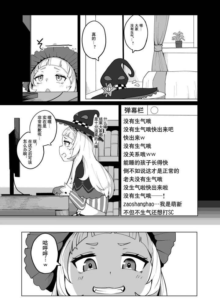 爆笑到软-275ページ目