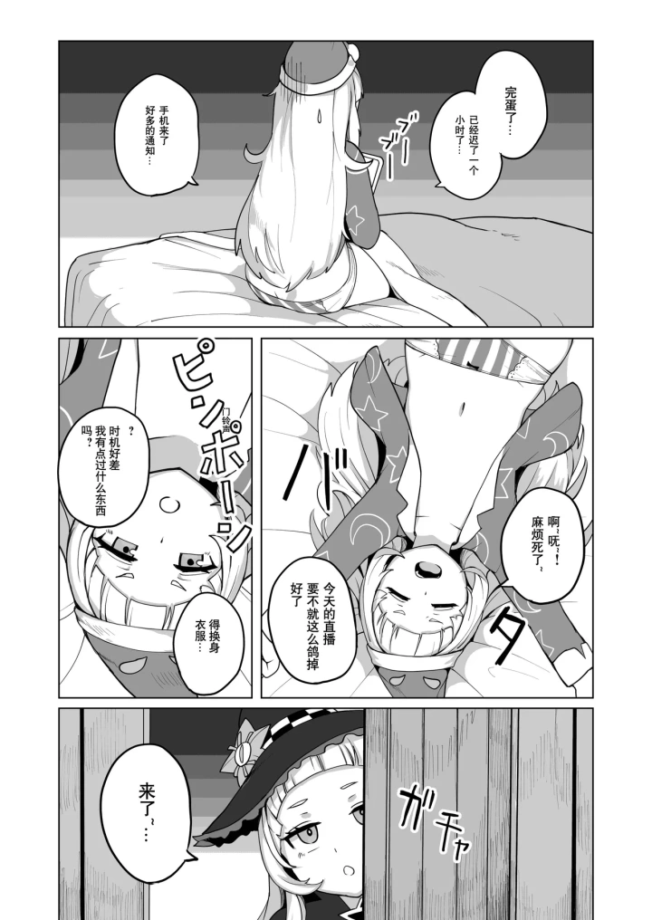 爆笑到软-278ページ目