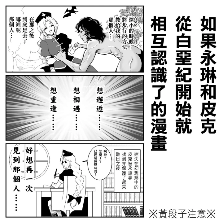 爆笑到软-302ページ目