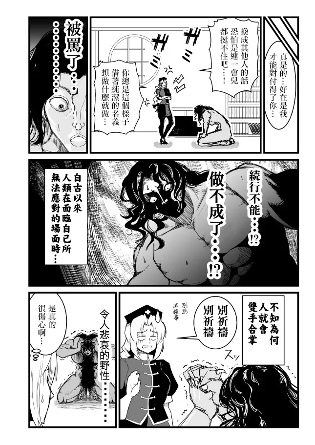 爆笑到软-307ページ目