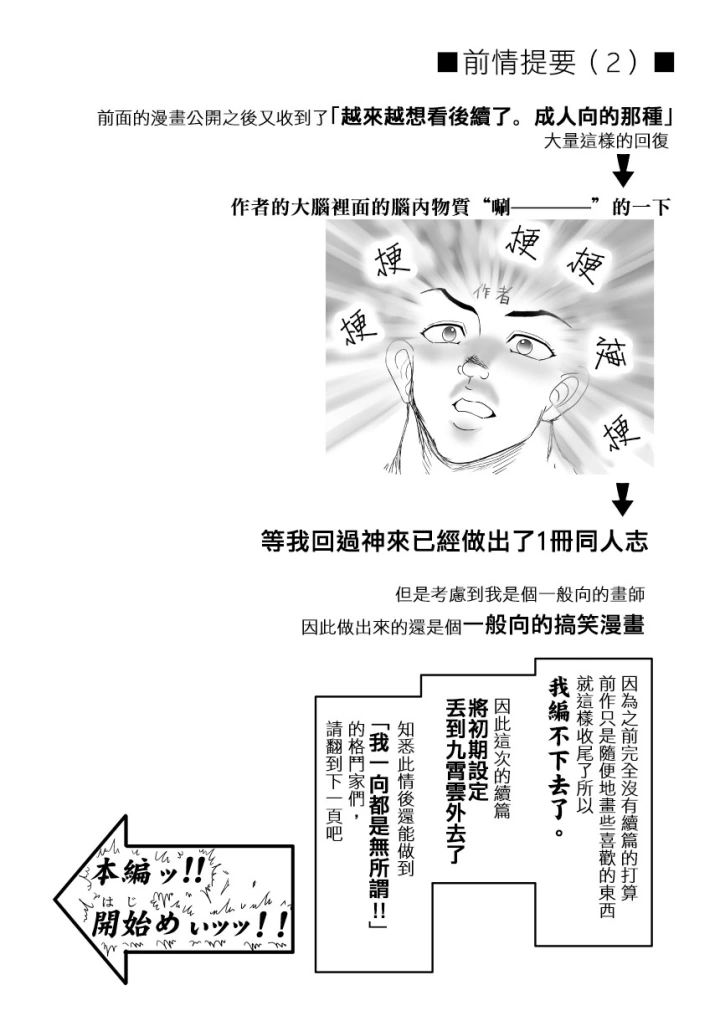 爆笑到软-314ページ目