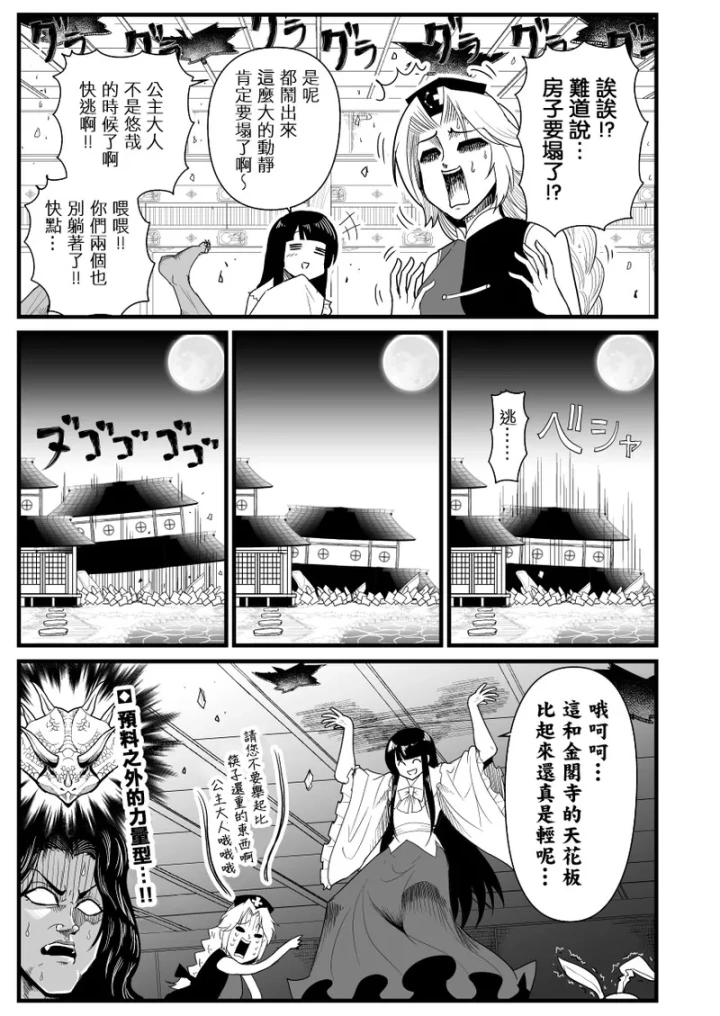 爆笑到软-335ページ目