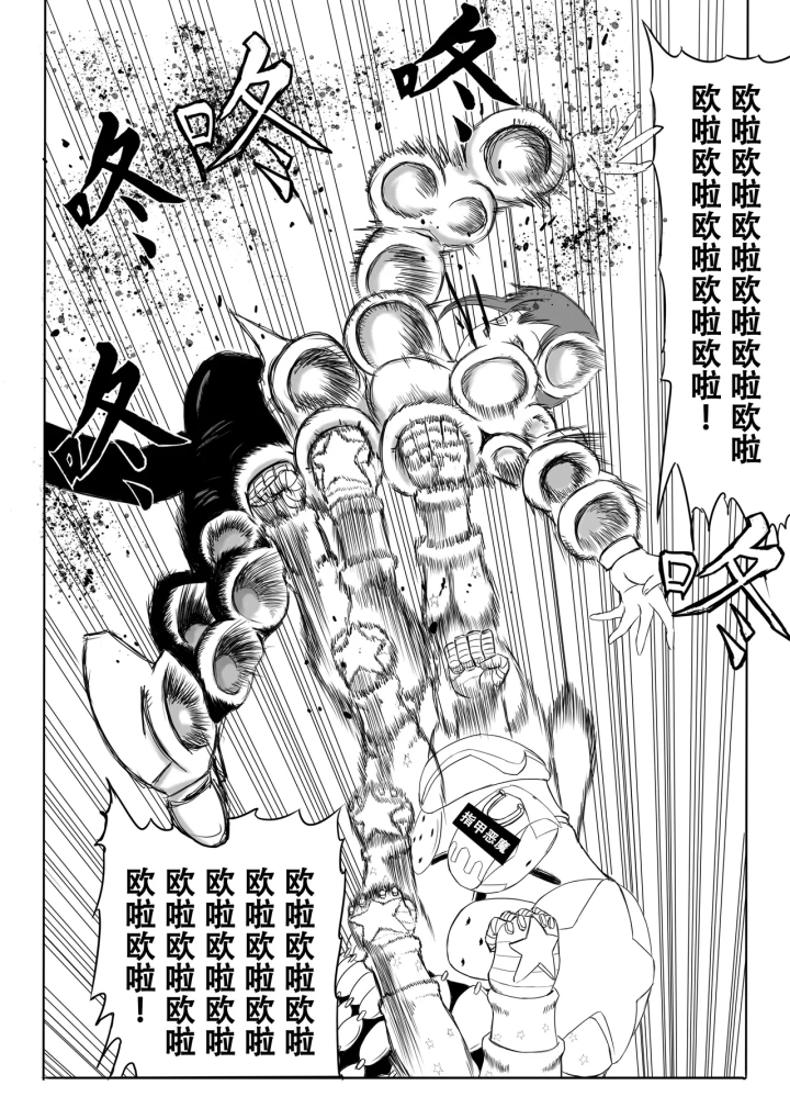 爆笑到软-346ページ目