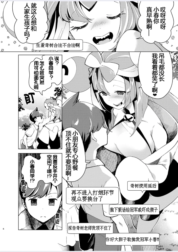 爆笑到软-573ページ目