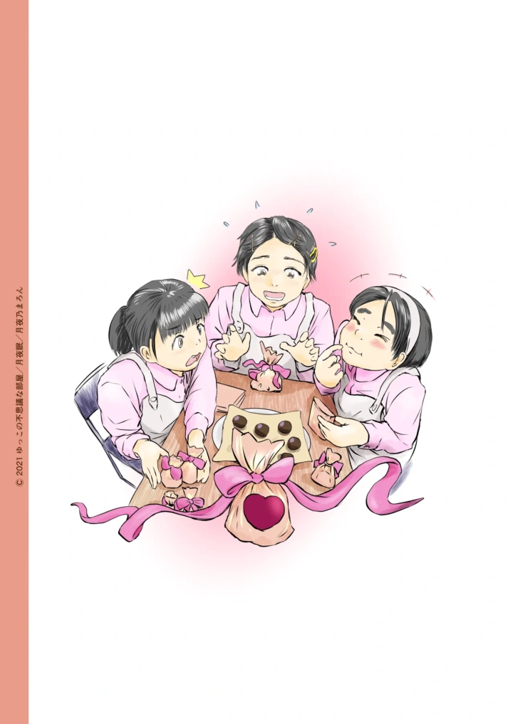 [Yukko no Fushigi na Heya (Tsukiyomin, Tsukiyono Marron)] Metamorphose 21 vol.3-42ページ目