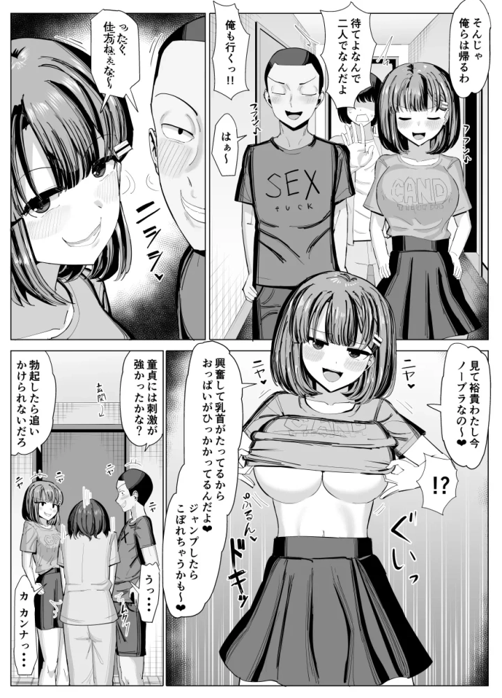 (yuniba)いっしょに勉強してた幼馴染が乗っ取られる漫画-5ページ目