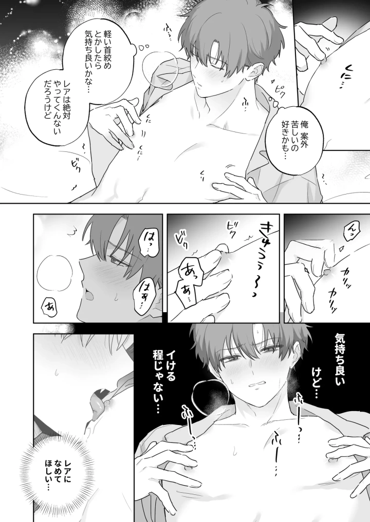 ((イブキ16号) )吸血鬼と人間のBL 再録集-43ページ目