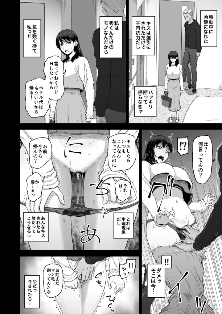 (骨粉 )私の彼氏と元カレを紹介します-12ページ目