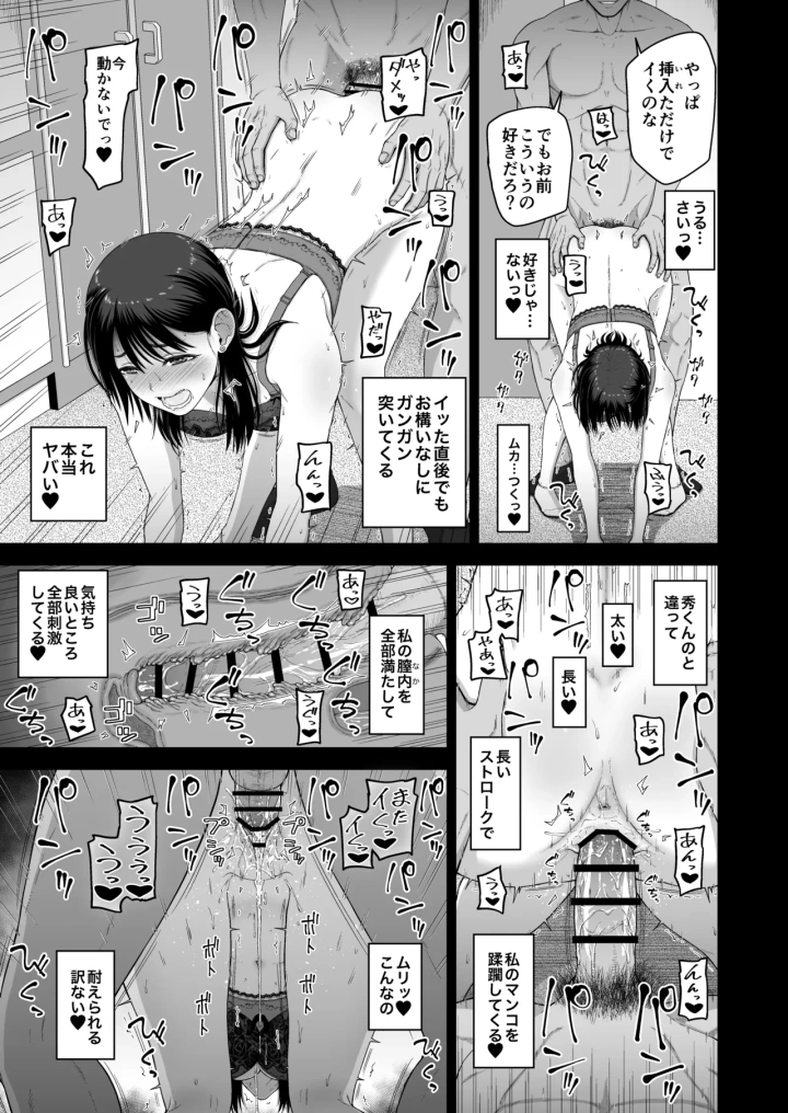 (骨粉 )私の彼氏と元カレを紹介します-19ページ目