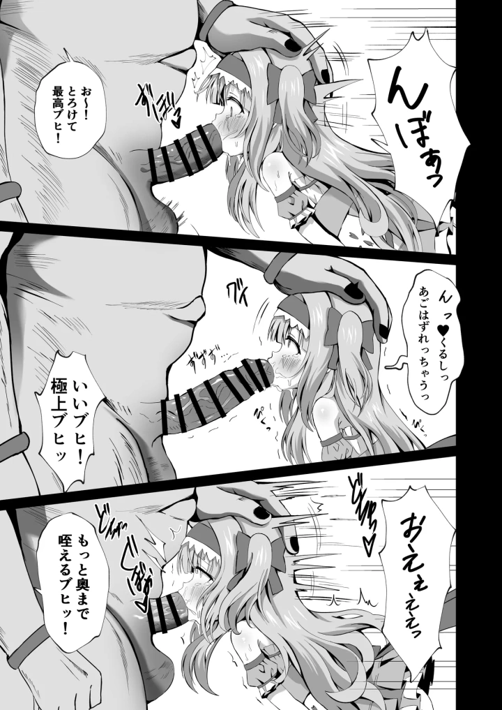 (桜水晶 (夜桜ソウキ) )#変身しちゃいました-11ページ目