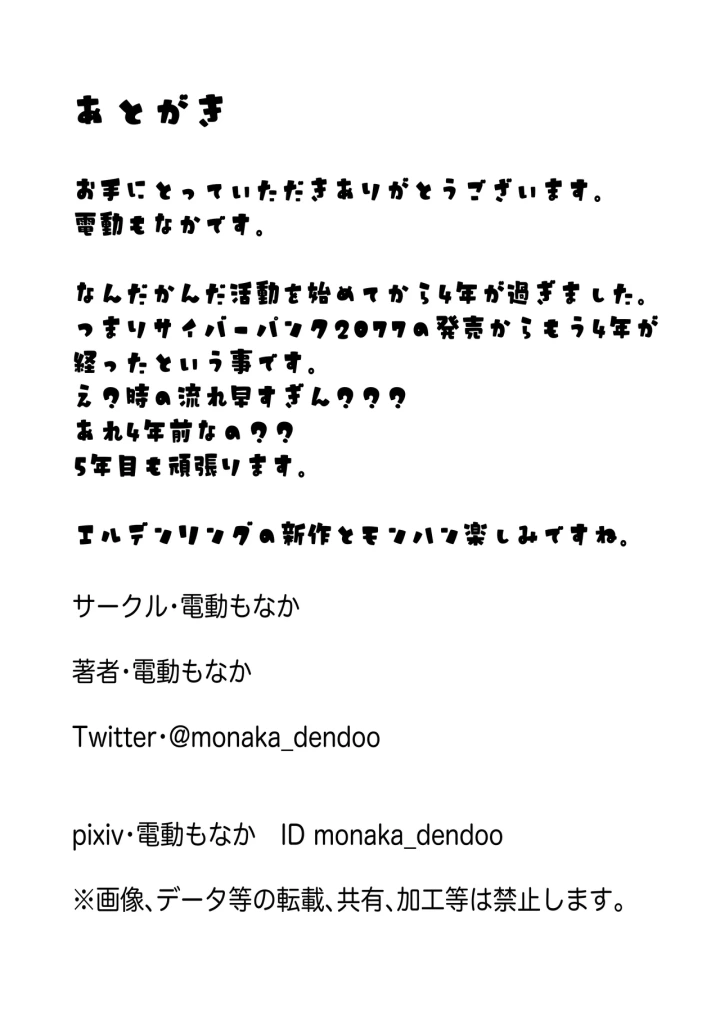 (電動もなか(電動もなか) )迷宮で捕まって…-40ページ目