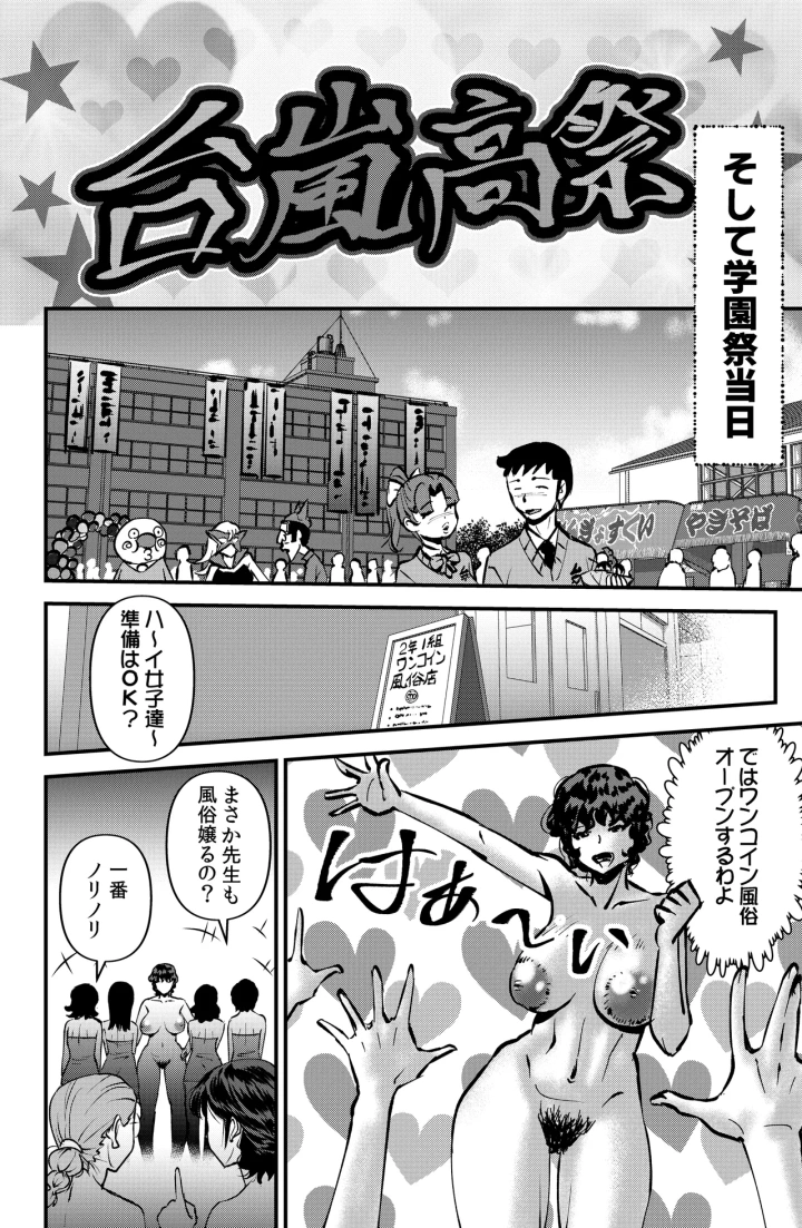 (うぉるたーうるふ )クラスの学園祭-12ページ目