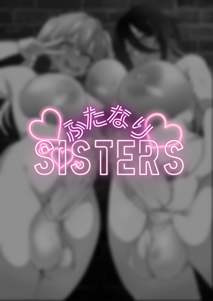 (筋肉亭 (macho。) )ふたなりSISTERS-2ページ目