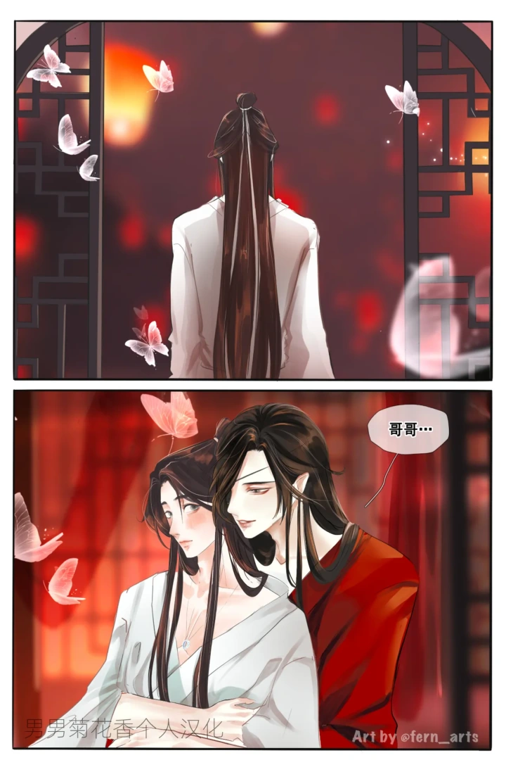 【FernYing】Hualian-1ページ目