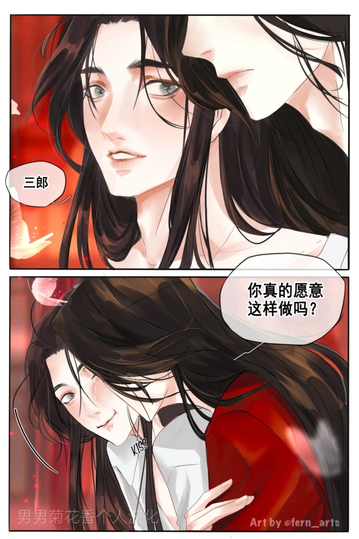 【FernYing】Hualian-2ページ目