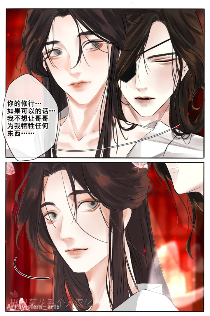 【FernYing】Hualian-3ページ目