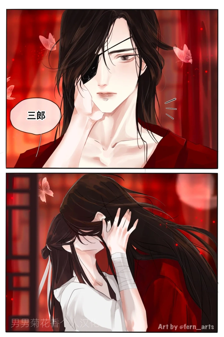 【FernYing】Hualian-4ページ目