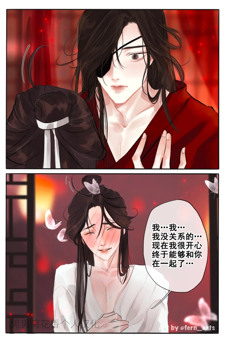 【FernYing】Hualian-5ページ目