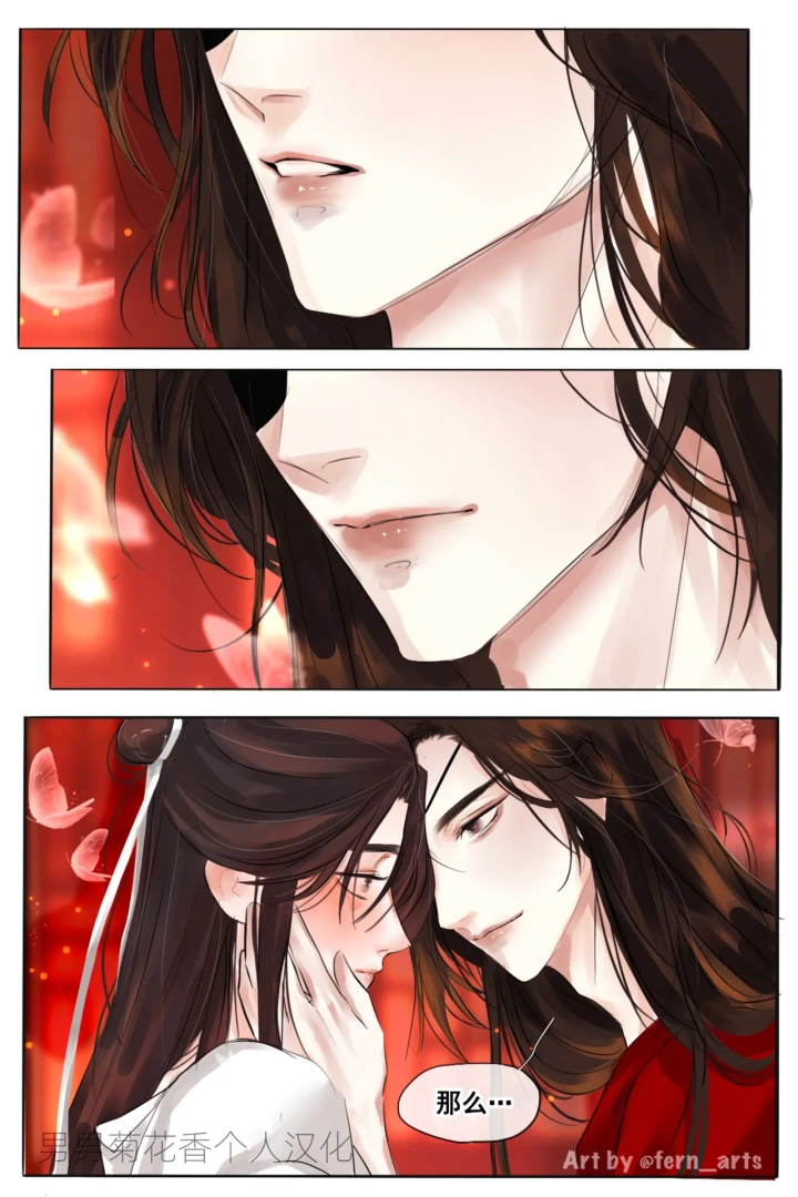 【FernYing】Hualian-6ページ目