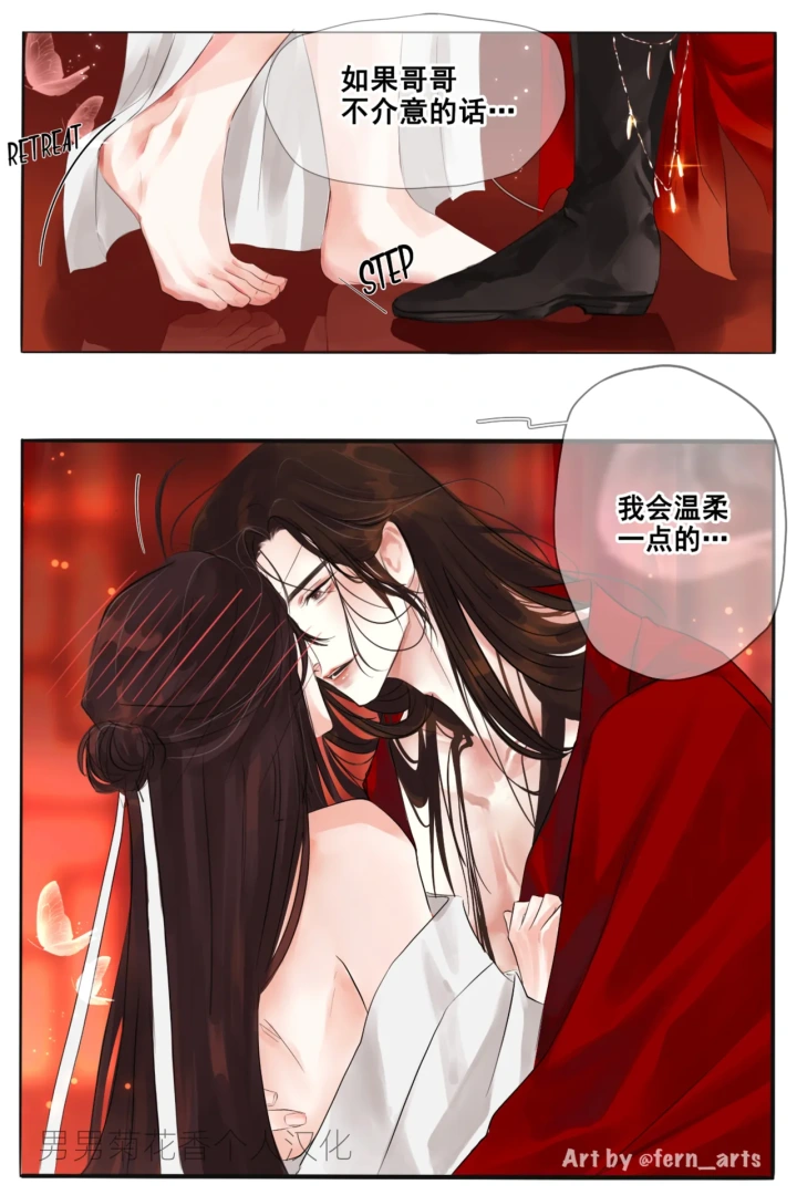 【FernYing】Hualian-7ページ目