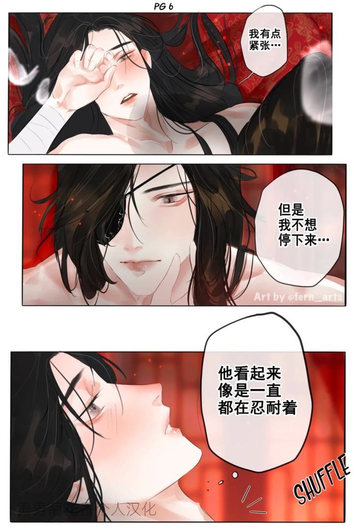 【FernYing】Hualian-13ページ目