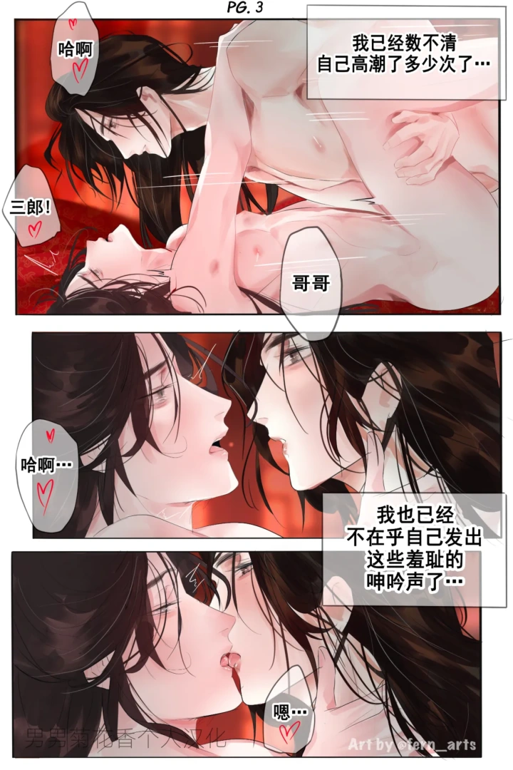 【FernYing】Hualian-17ページ目