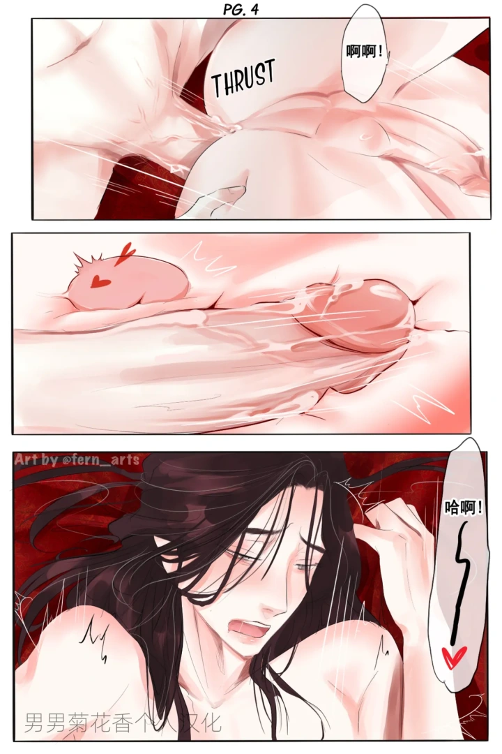 【FernYing】Hualian-18ページ目