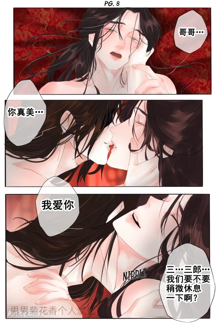 【FernYing】Hualian-22ページ目