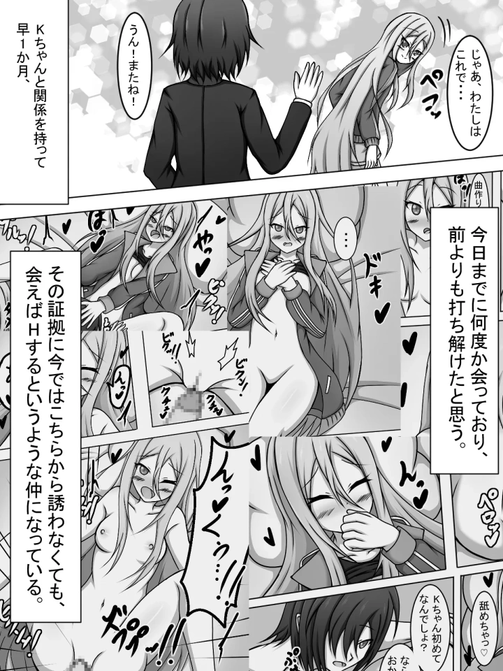 (amisawa kenkyuujo)奏とHしてたらほなちゃんに色々と試される本-3ページ目