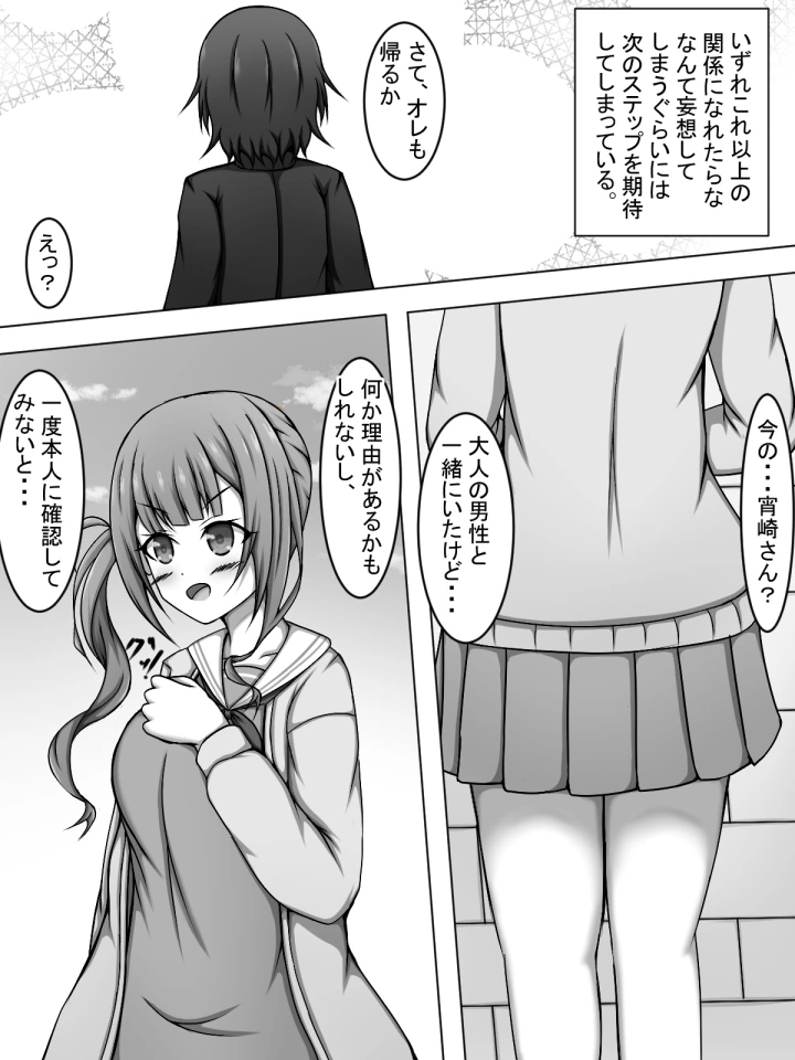 (amisawa kenkyuujo)奏とHしてたらほなちゃんに色々と試される本-4ページ目