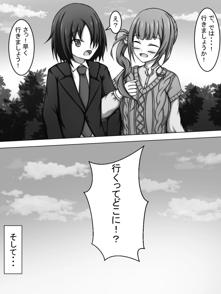 (amisawa kenkyuujo)奏とHしてたらほなちゃんに色々と試される本-6ページ目