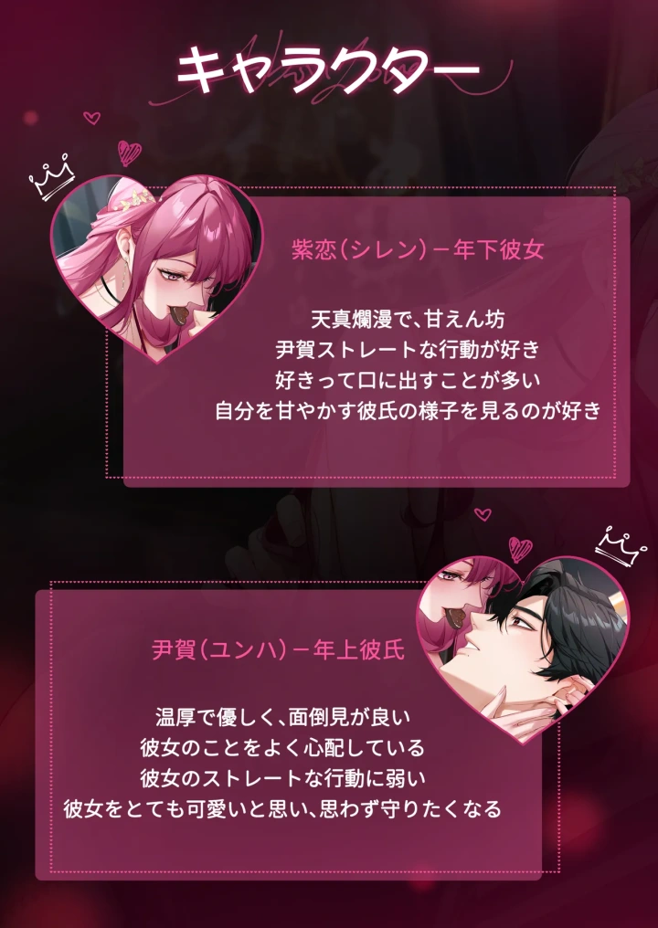 (Love SHOP (華茵Cain) )恋について0.1% vol.3~年下恋人のあざといチョコI-26ページ目