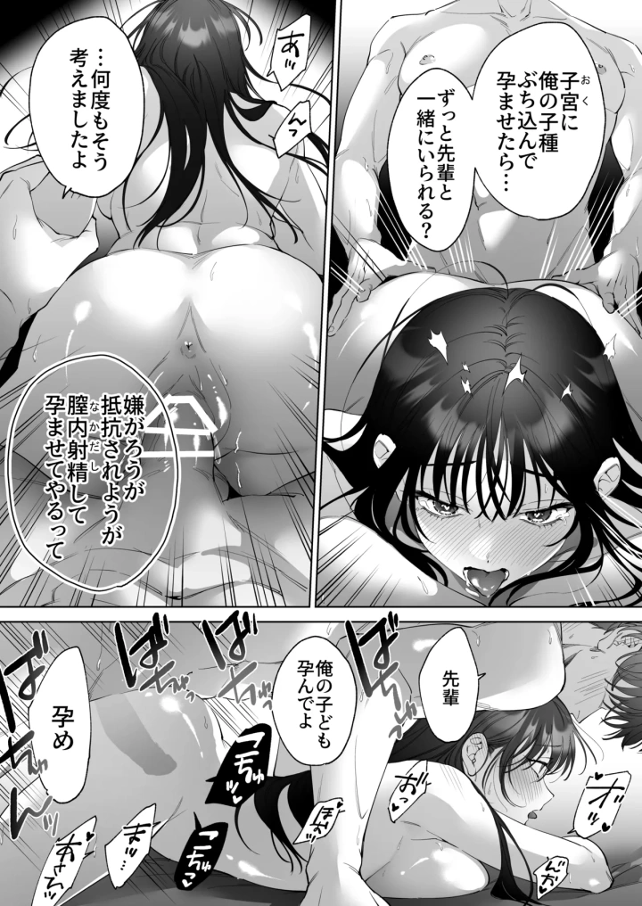 (pota (nora) )セフレのち純愛～臆病者どもの恋のなれのはて～-47ページ目