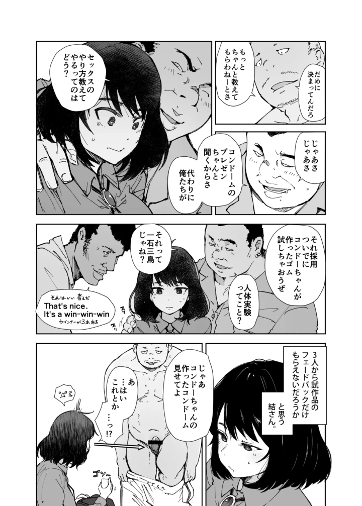 (あらくれた者たち (あらくれ) )いっぱいつかったムスブさん-6ページ目