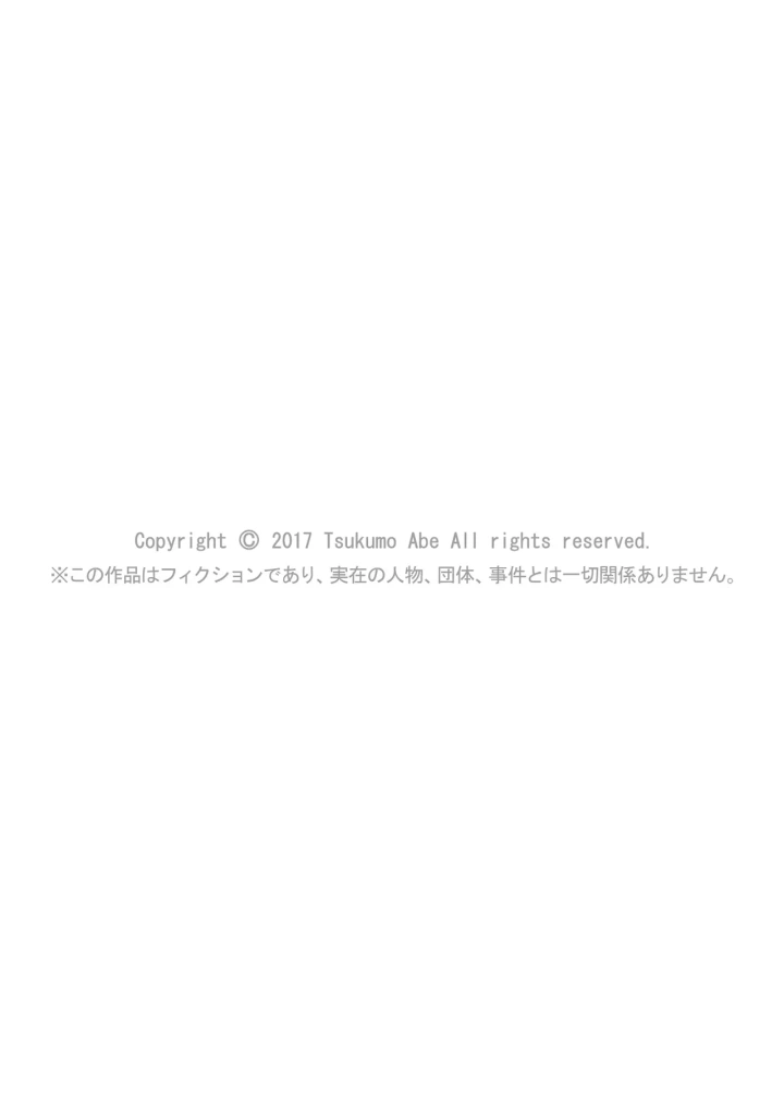 (あべつくも )すべてはエロすぎるお前がわるい ～チアリーダーが部室でねちょねちょ～-55ページ目